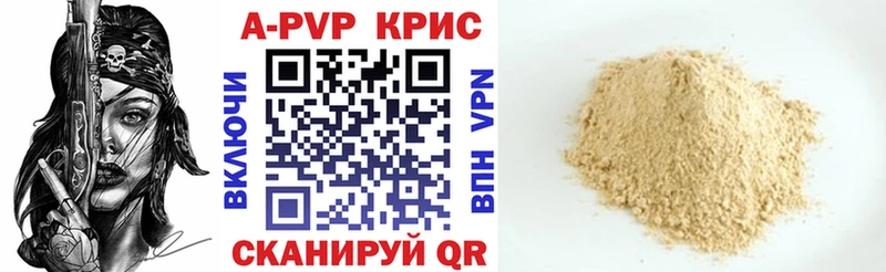 закладки  Тогучин  Альфа ПВП кристаллы 