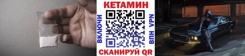 КЕТАМИН ketamine Тогучин