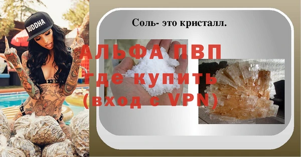 соль ск Куйбышев