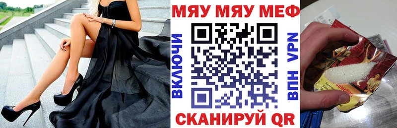 Мефедрон мяу мяу  где можно купить наркотик  Тогучин 