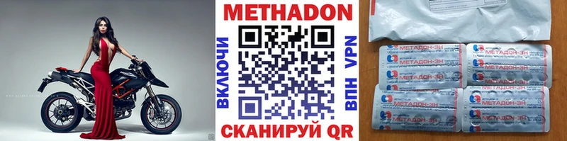 МЕТАДОН кристалл  купить наркоту  Тогучин 
