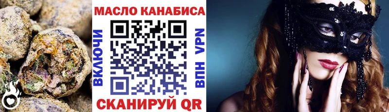 наркошоп  Тогучин  ТГК Wax 